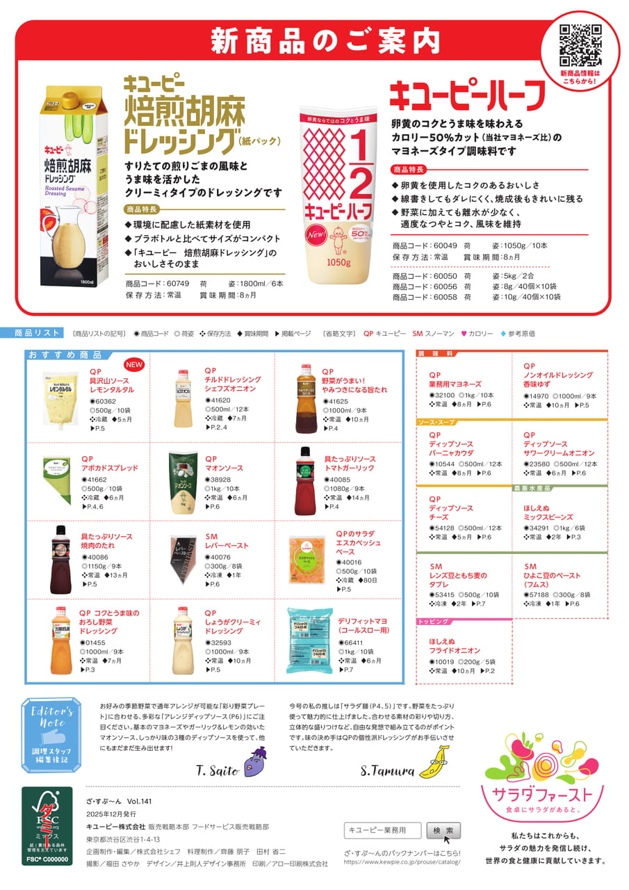商品のご紹介